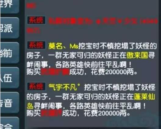 梦幻西游挖宝低级书怎么处理,梦幻西游挖垃圾宝图赚钱