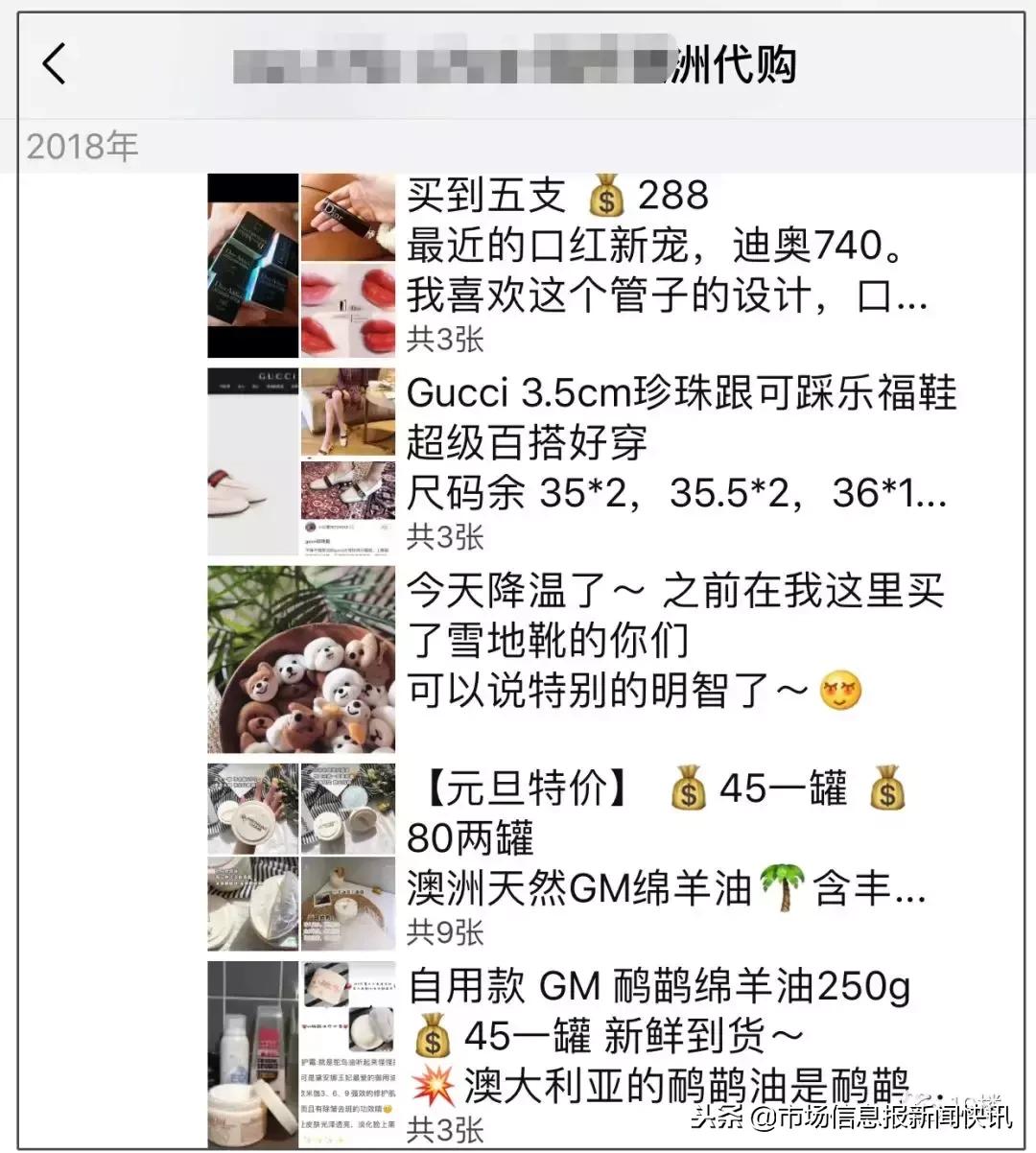 朋友圈代购变身灵魂画手,微商变身灵魂画手代购