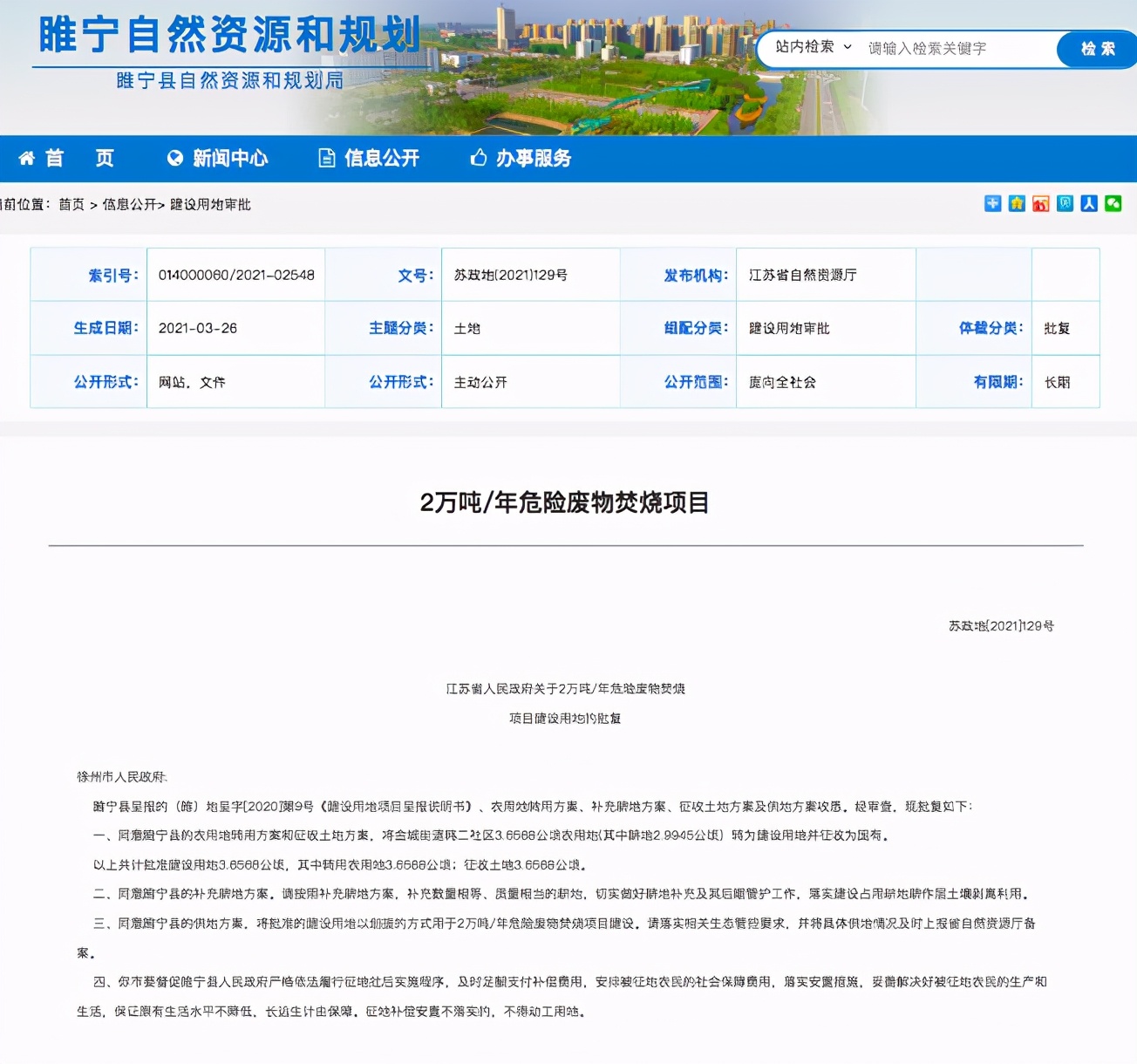 徐州要搬迁的地方,徐州今年马上拆哪些地方