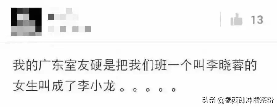 广东人讲普通话原声,广东人讲普通话笑翻一条街