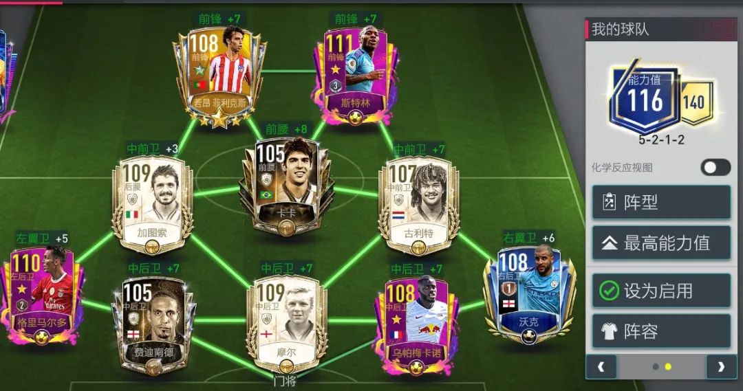 阵型大全,阵型和战术