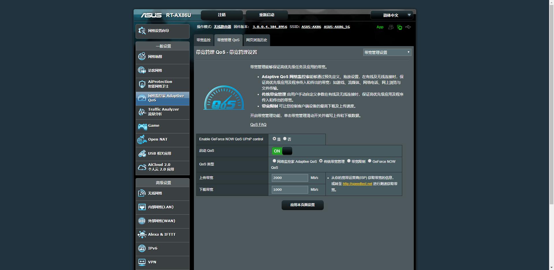 华硕rt-ac86u对比华硕rt-ax86u,华硕ax86upro和ax86u