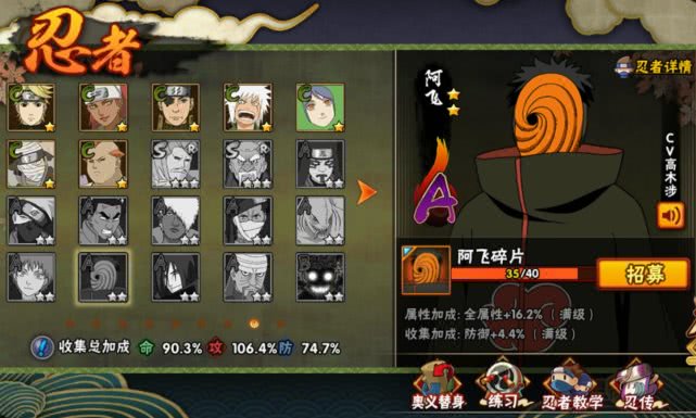 火影忍者充值了五百万的账号,火影忍者手游充值最划算