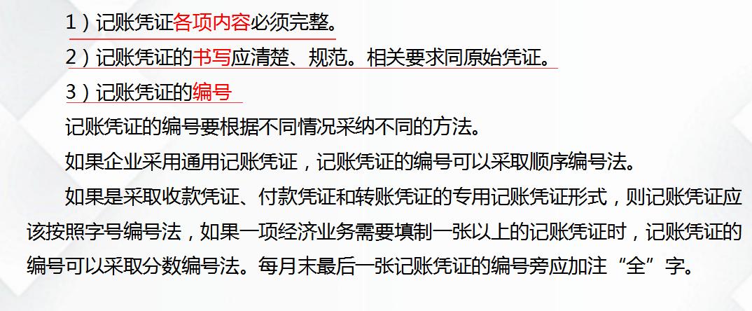 新手会计入门手把手教做账,新手小白会计如何快速学会做账
