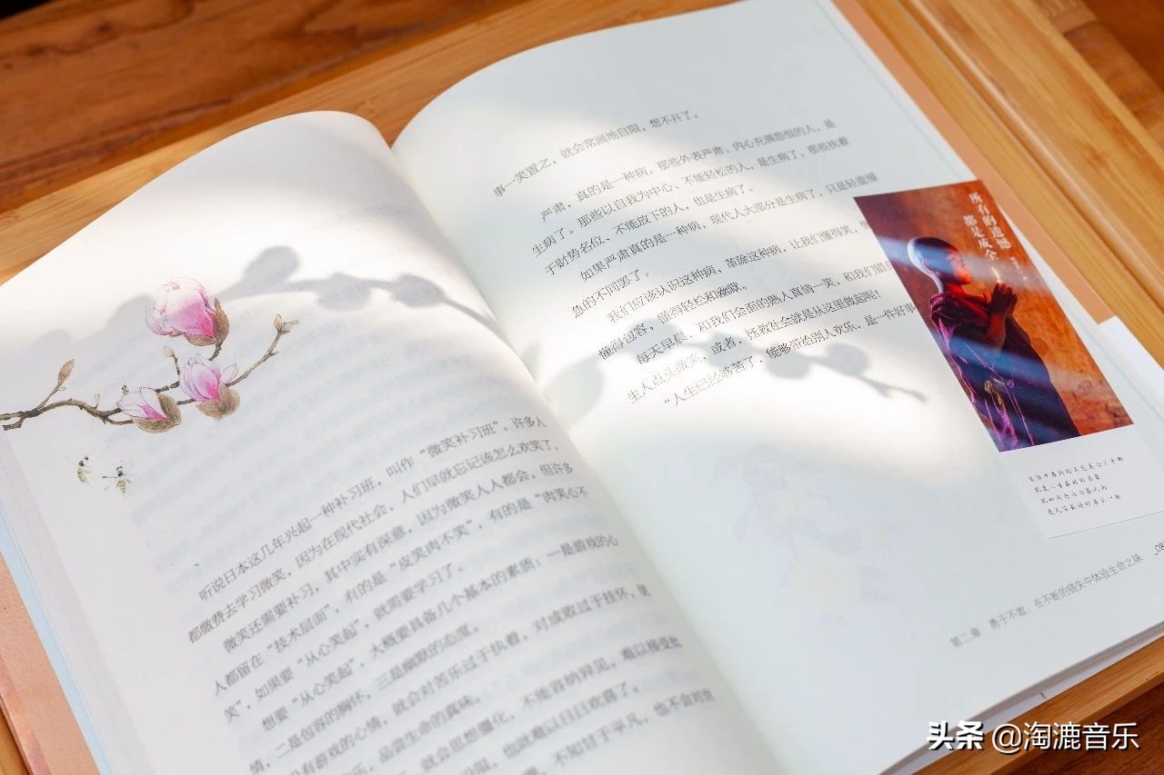 林清玄：走好人生路，最重要的是做好现在