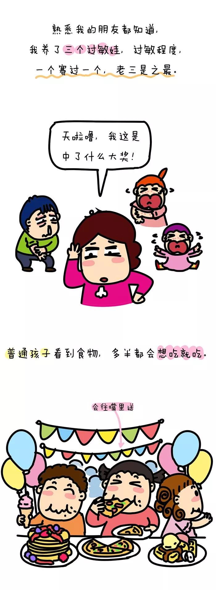 来比比，谁家的娃更难养