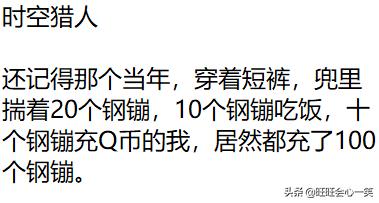 你是从哪款游戏开始氪金的,你第一次氪金的游戏是什么