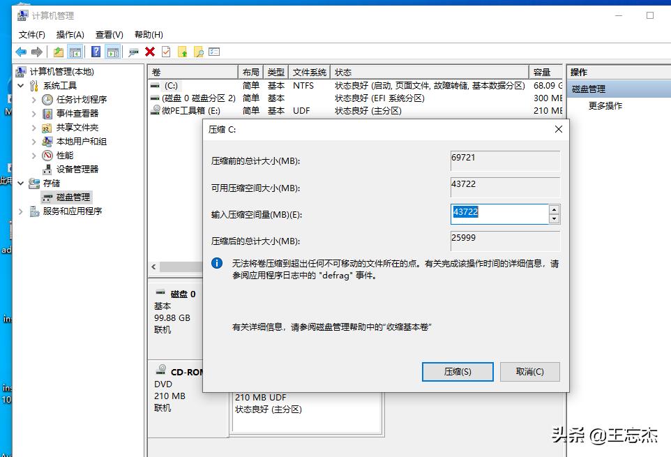 重装系统小白教程,重装系统傻瓜式软件推荐