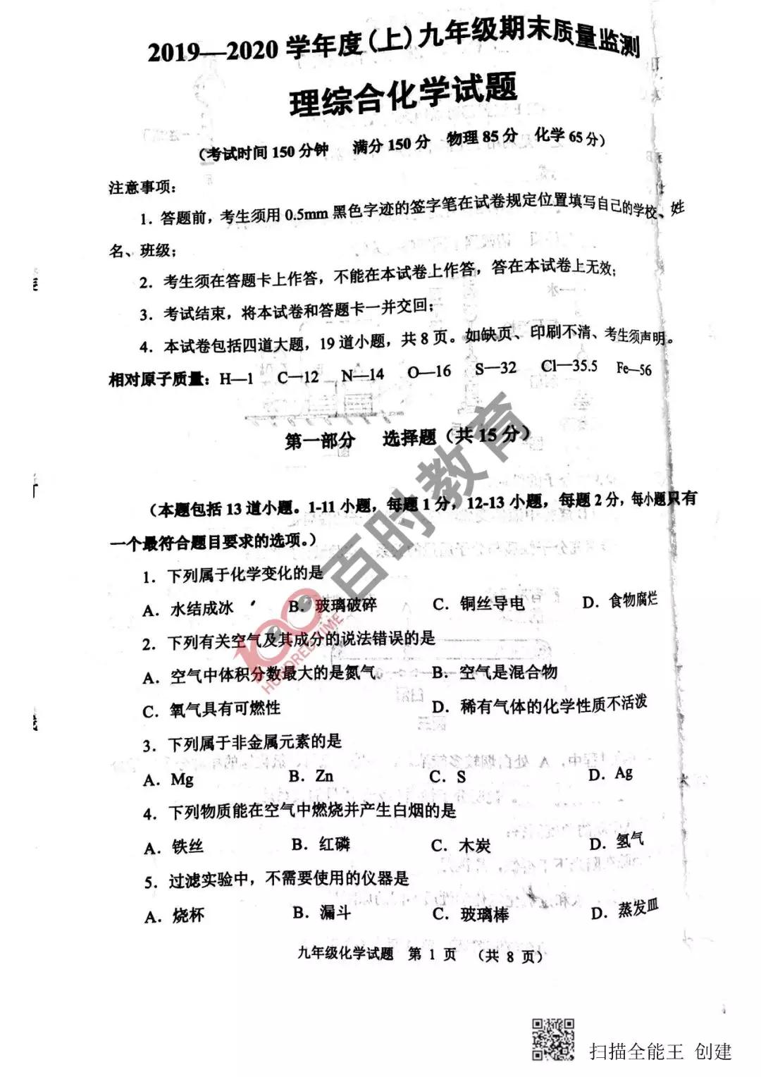 沈阳各区初三期末语文卷,沈阳初一期末考试各区试卷一样吗