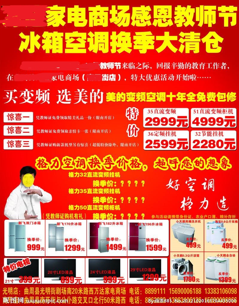 以节日为主题的营销方案,教师节品牌营销方案