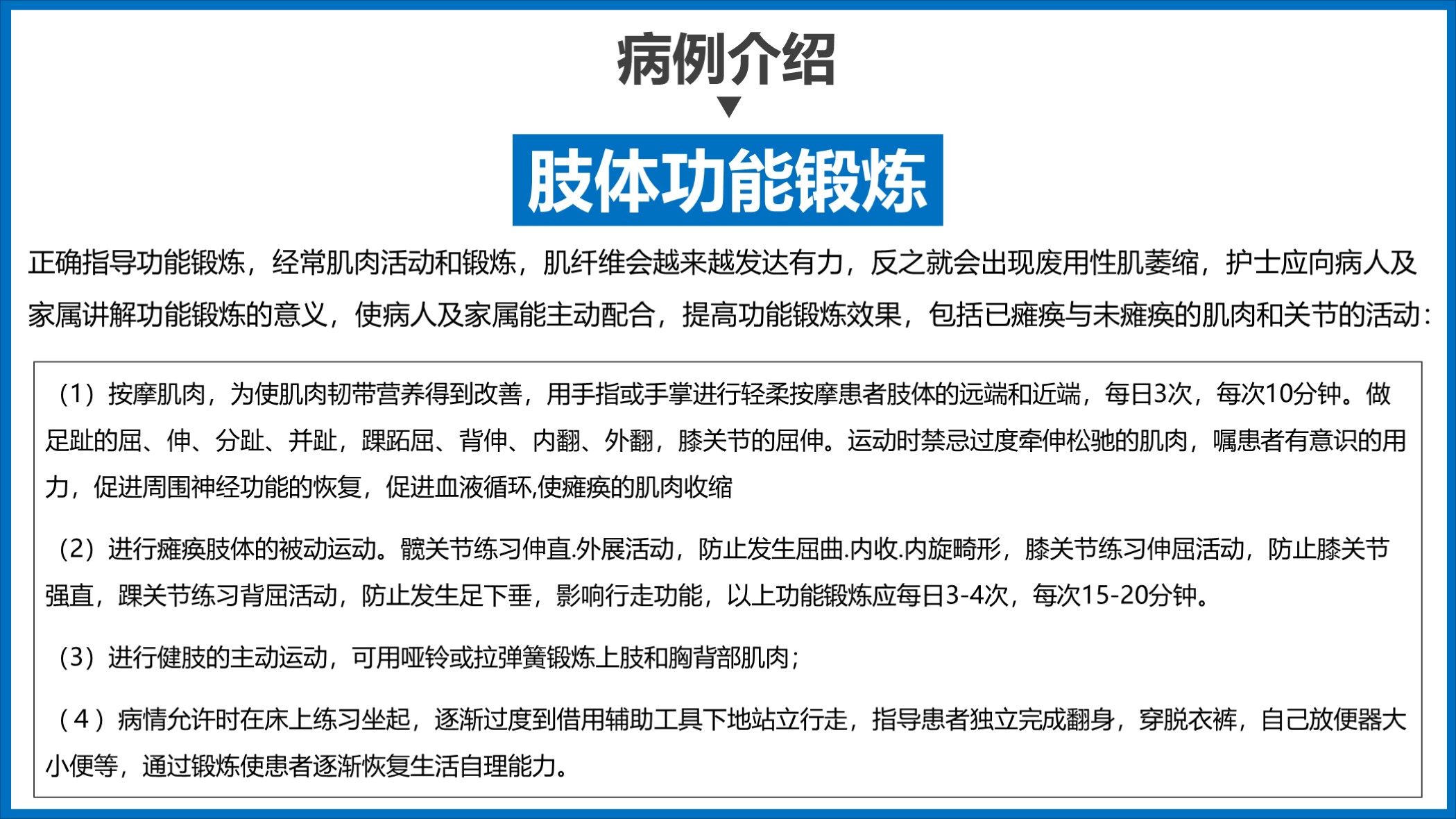 鑴戞尗浼ゆ姢鐞嗘煡鎴縫pt涓嬭浇,鎶ょ悊鐥呬緥鍒嗘瀽瀹屾暣妯℃澘ppt