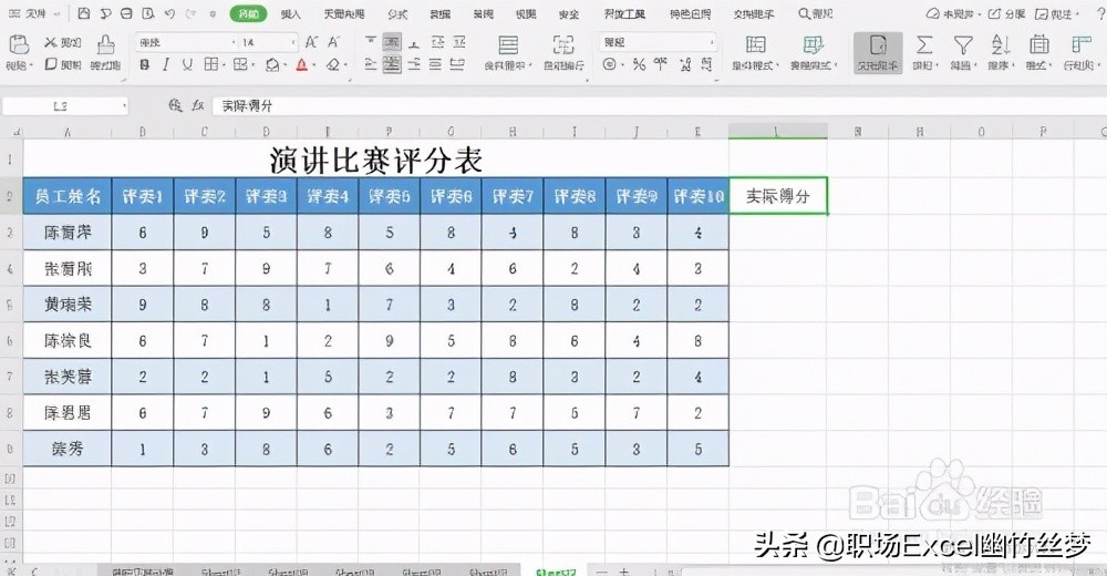 excel小技巧快速计算的小妙招,excel小技巧快速设置数字的格式