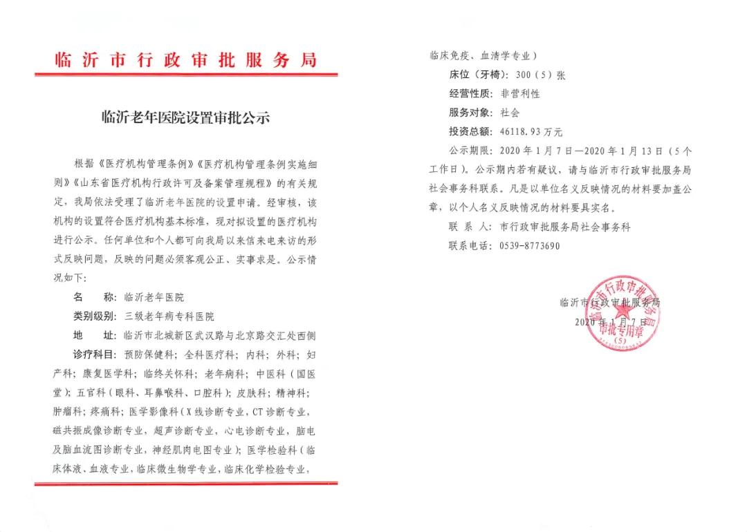 临沂市人民医院新规划,临沂市人民医院恢复开诊