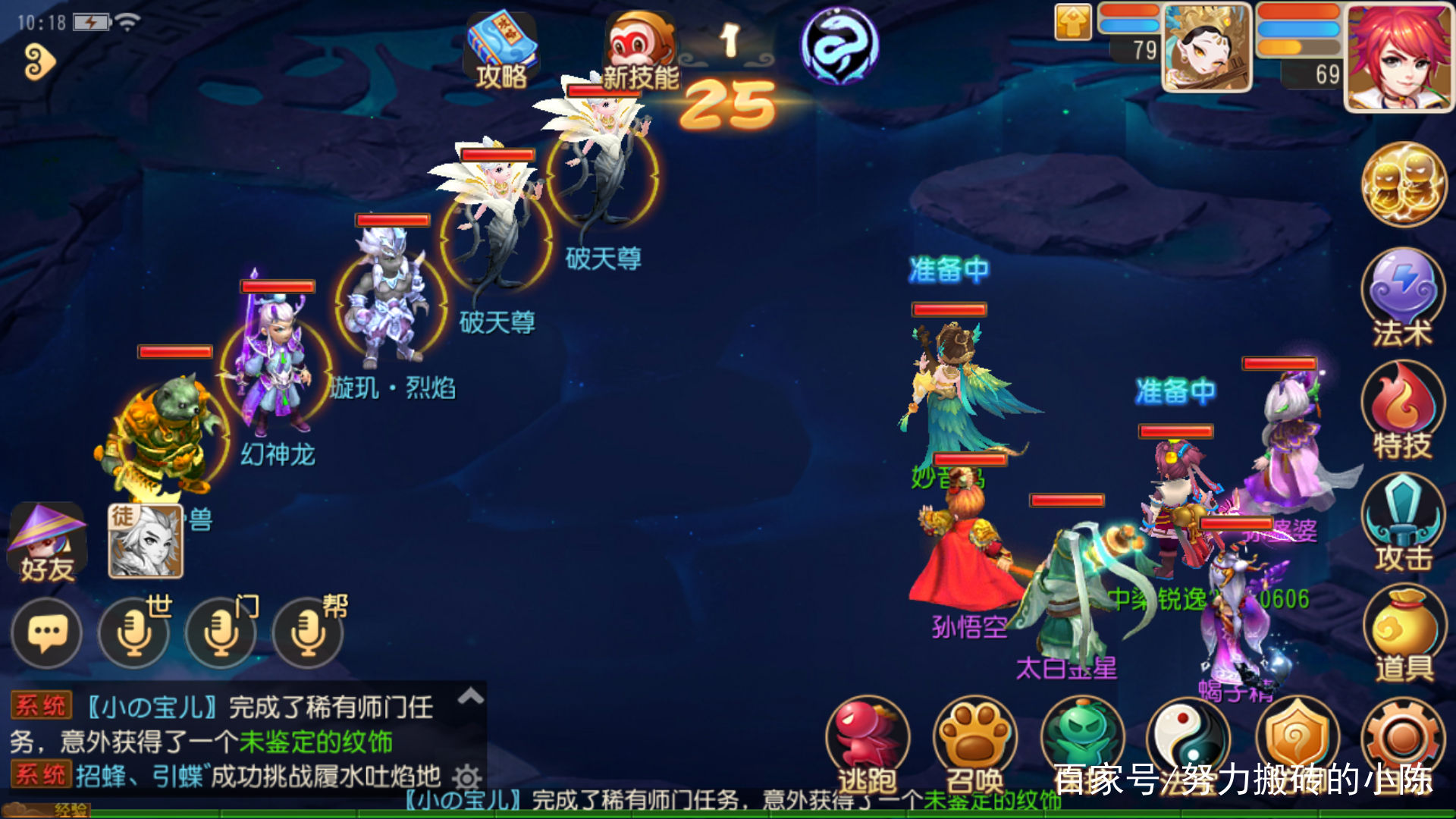 梦幻西游手游日之井最快通关阵容,梦幻西游手游69日月之井挂机打法