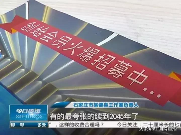 健身房跑路事件,健身房跑路辟谣