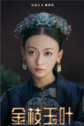 延禧宫略番外篇—金枝玉叶会泡学的男人真可怕