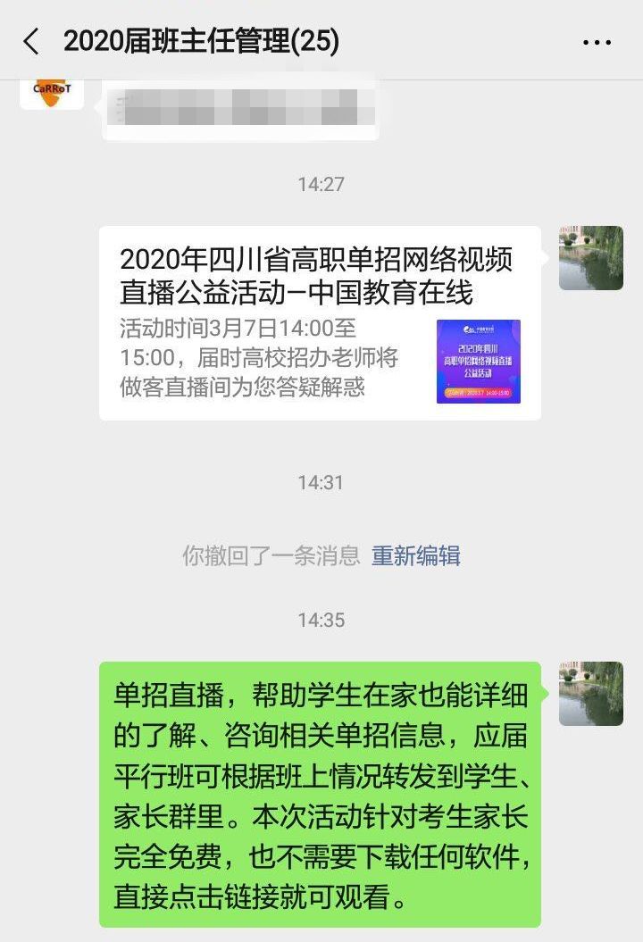 直升机“上天”、老师客串“网红”……四川高职这场直播太可了