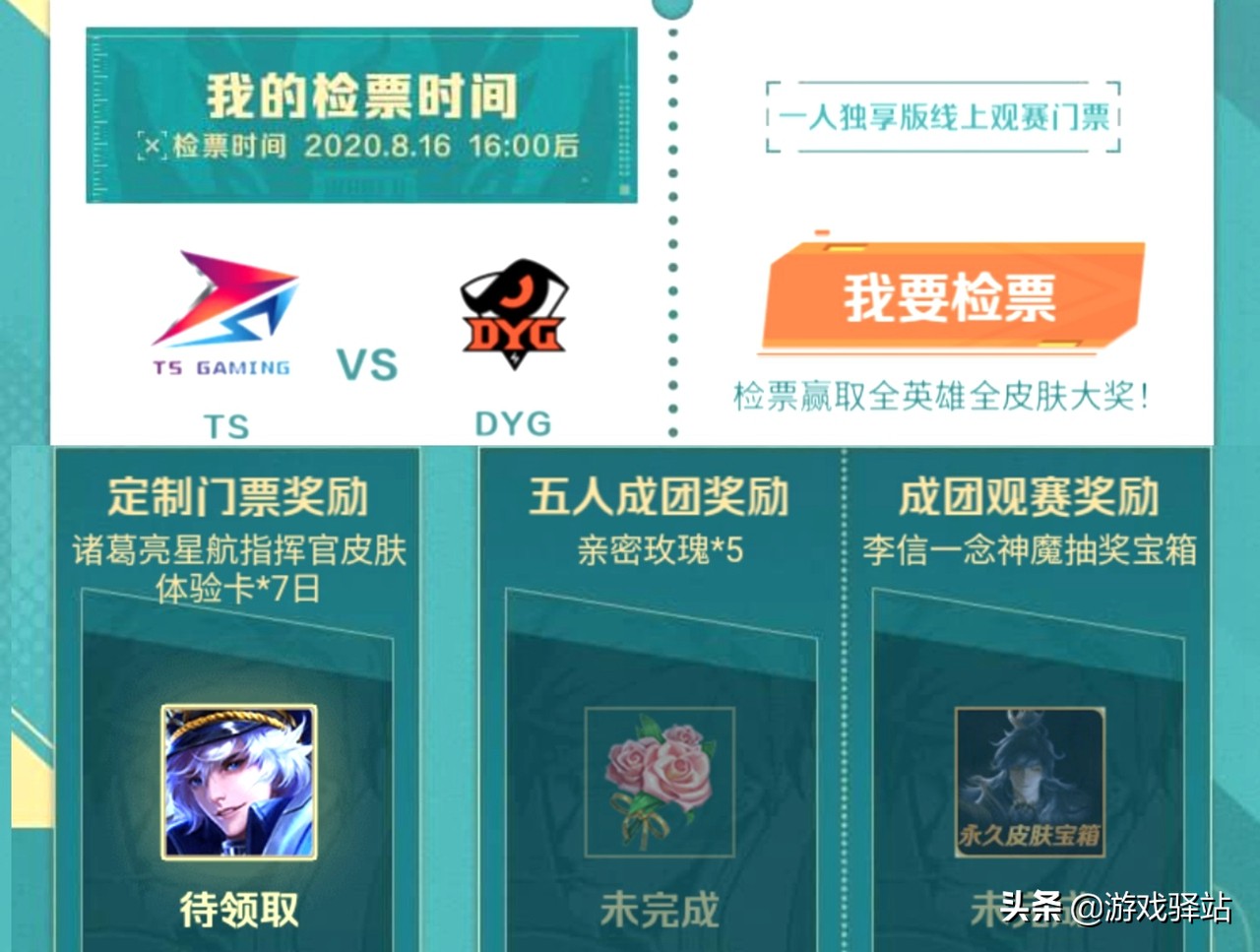 王者fmvp皮肤和世冠皮肤规则,王者世冠fmvp皮肤是怎么定的