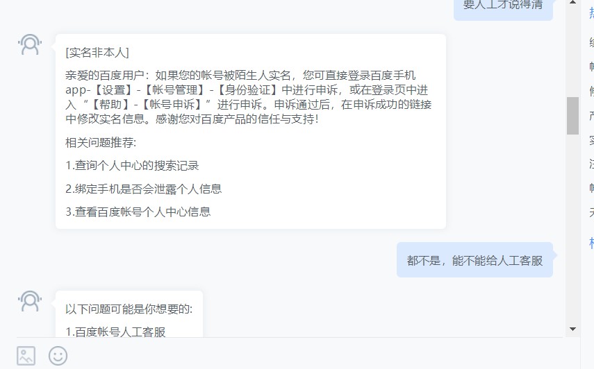 为什么百度客服打不通,百度客服是什么工作不打电话