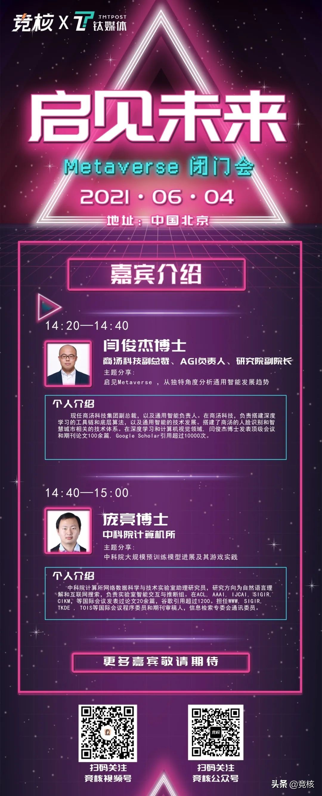 揭秘莉莉丝Metaverse：自建UGC平台，重金砸AI、云游戏