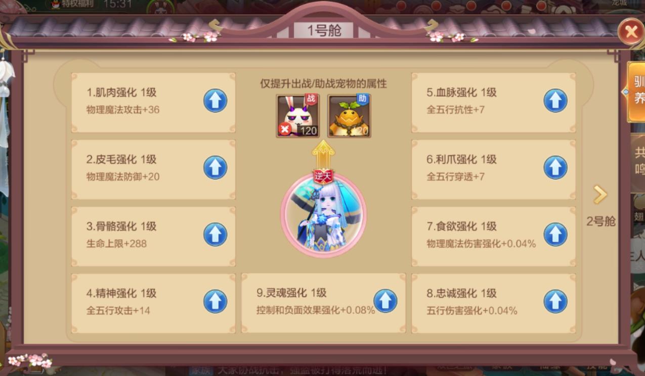 自由幻想手游宠物怎样升级最快,自由幻想手游宠物洗练技巧