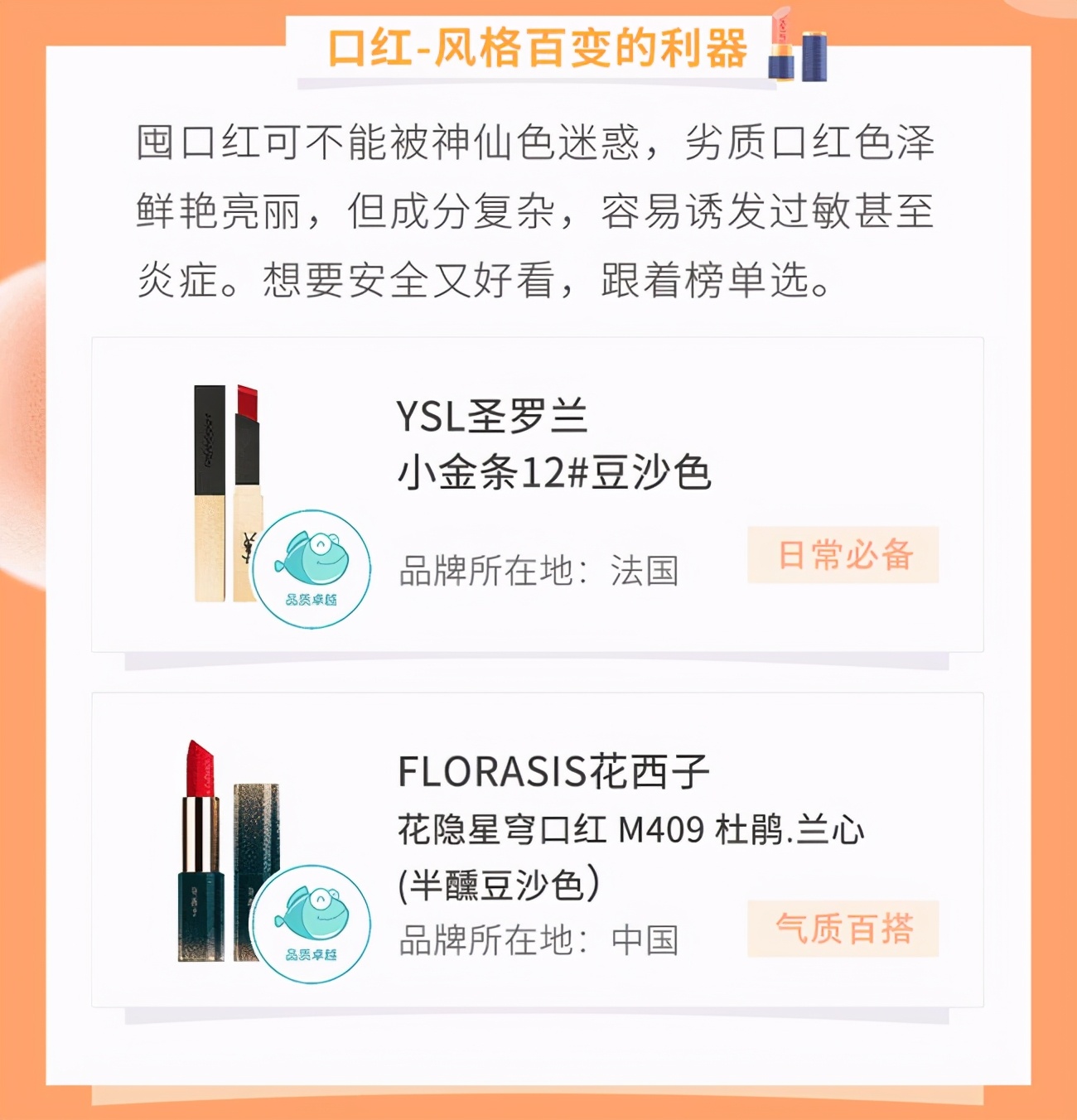 绿鱼优品,母婴产品绿鱼优品榜