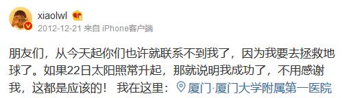 吹哨人日记回顾李文亮的9年时光
