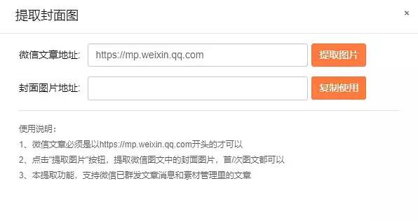 微信135编辑器怎么使用排版,微信排版公众号135编辑器