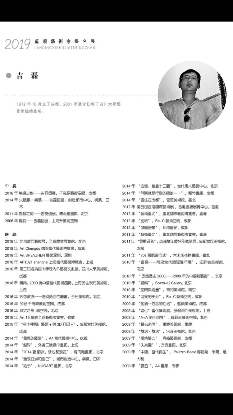 蓝顶艺术画展,蓝顶艺术展