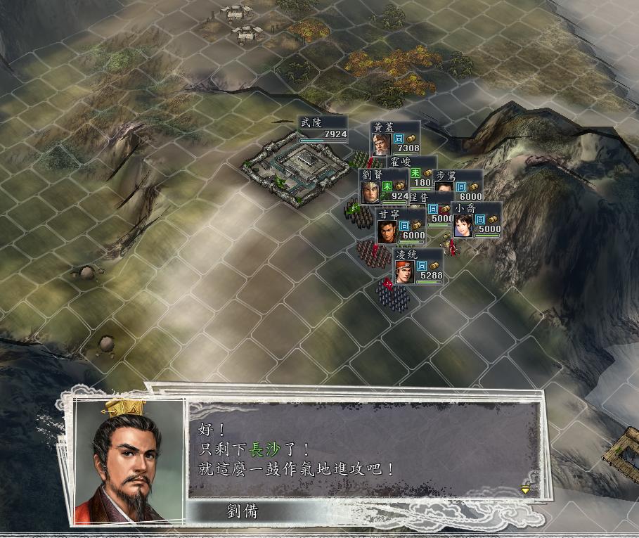 三国志11决战称霸模式勇将攻略,三国志11决战称霸模式攻略