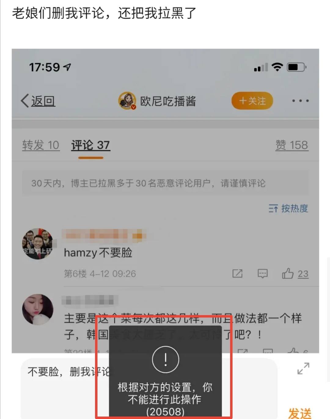 辱华吃播网红Hamzy改名回归,删评论拉黑网友,脸皮太厚