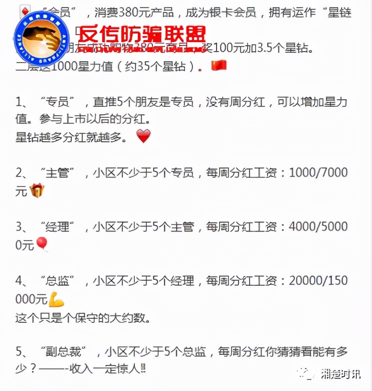 怡亚通和星链友店是什么关系,星链友店怡亚通合法吗