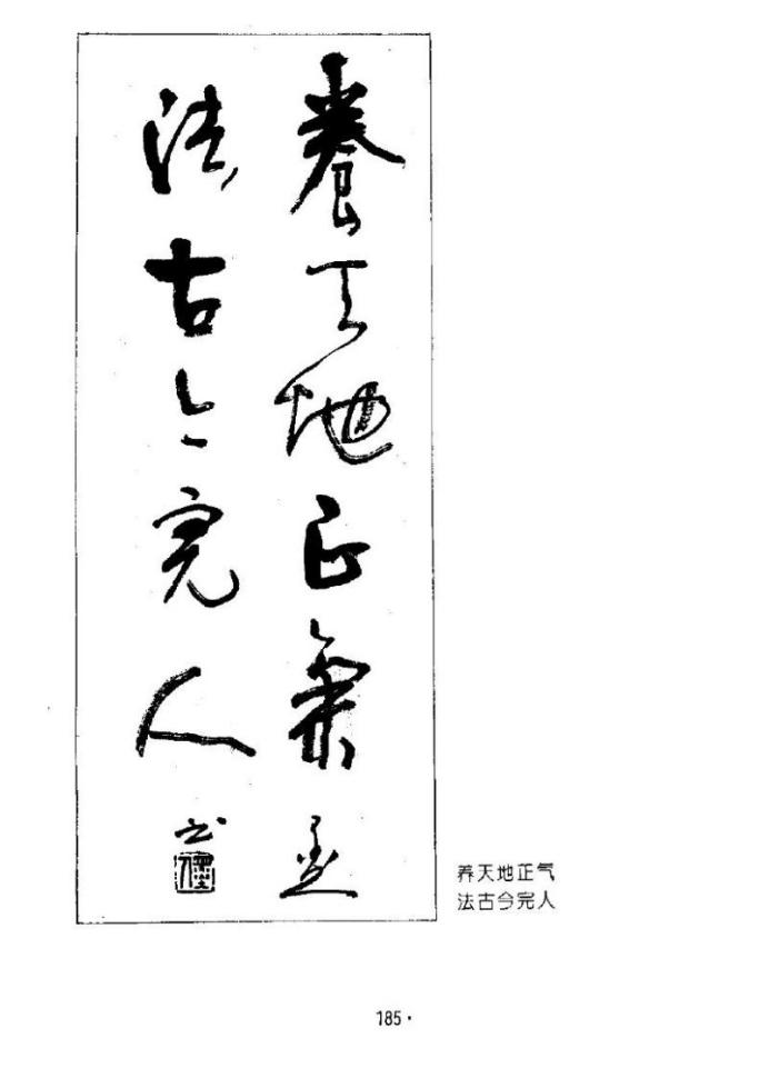 杨再春书法五言书房联,七字对联书法作品行楷杨再春