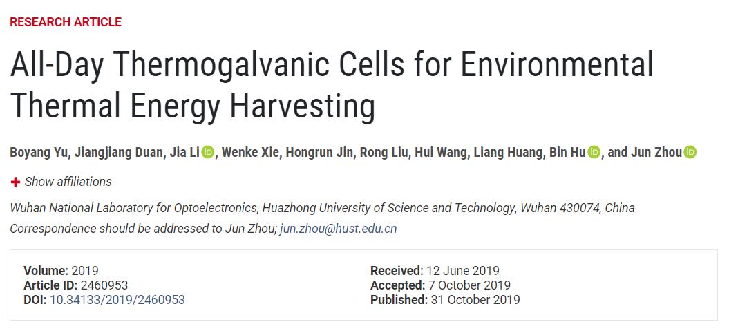 王中林院士央视纪录片,王中林science