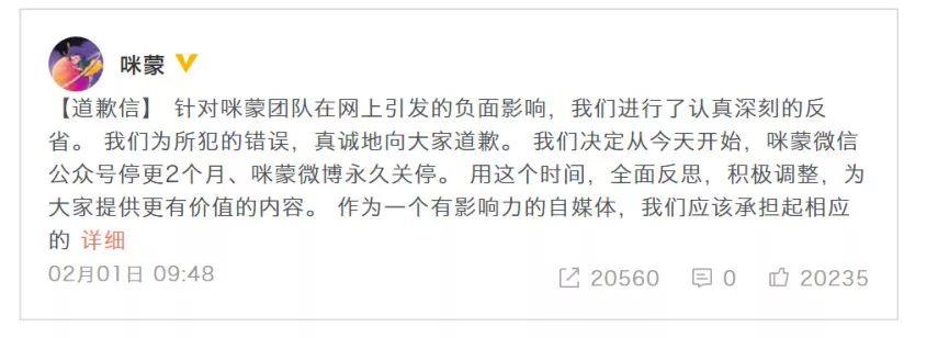 咪蒙为什么这么多人,咪蒙为什么那么多人看