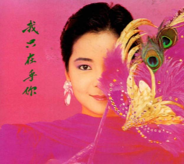 邓丽君坎坷爱情史,邓丽君的四段恋情和四首歌