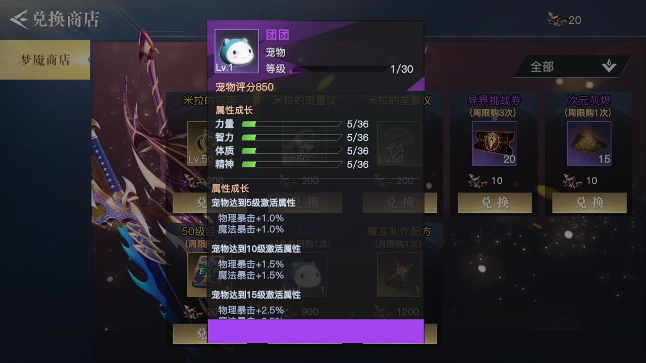 荣耀全明星宠物觉醒可以拿下来吗,荣耀全明星宠物排名表