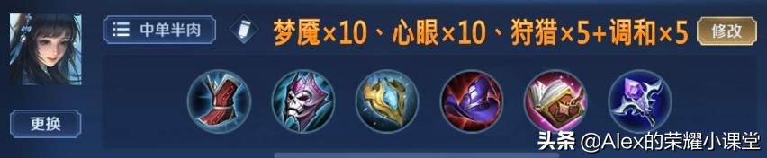 王者荣耀最强五大上单出装和铭文,王者荣耀中路法师推荐及铭文出装