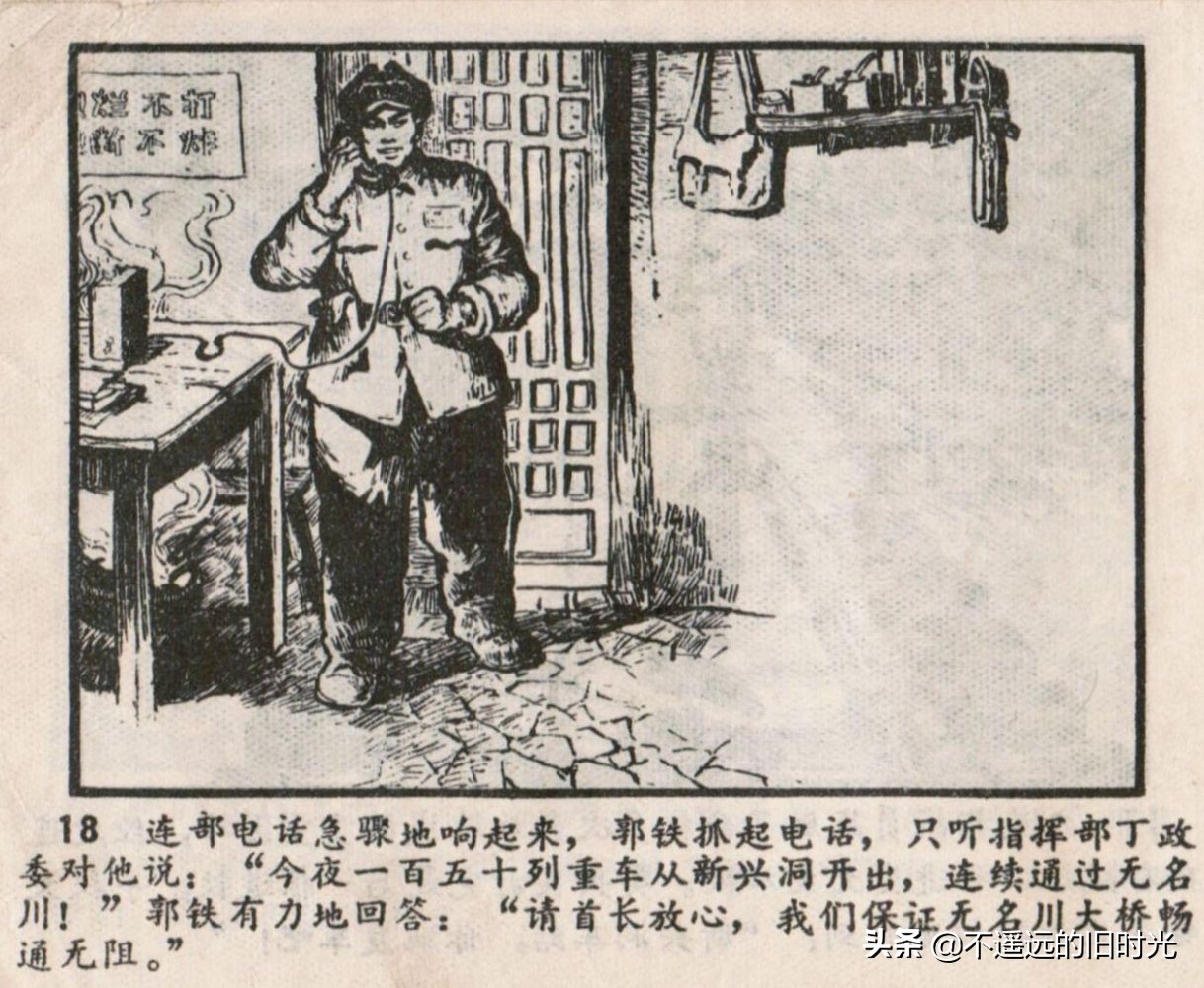 烈火红桥连环画,烈火红桥阅读