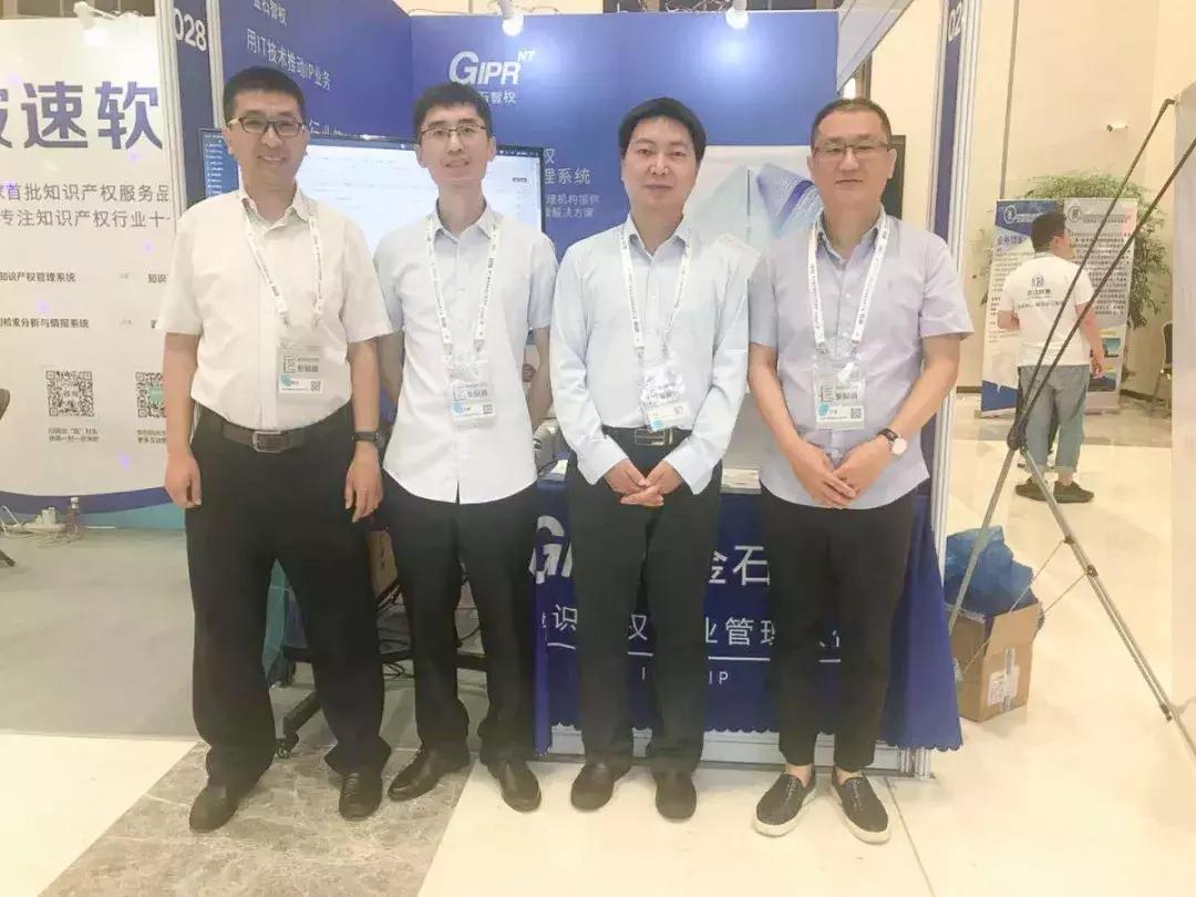 金石智权商标注册,第十二届中国知识产权年会