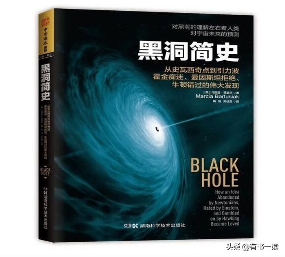 现代人必须知道的12个黑洞知识,黑洞的科普书