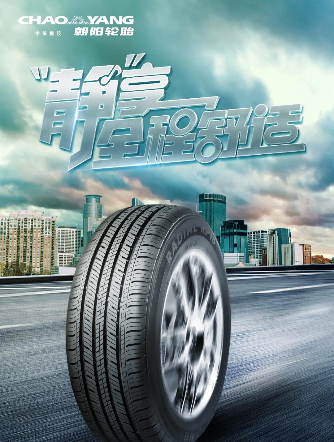 网购轮胎用什么品牌好,正品十大品牌轮胎