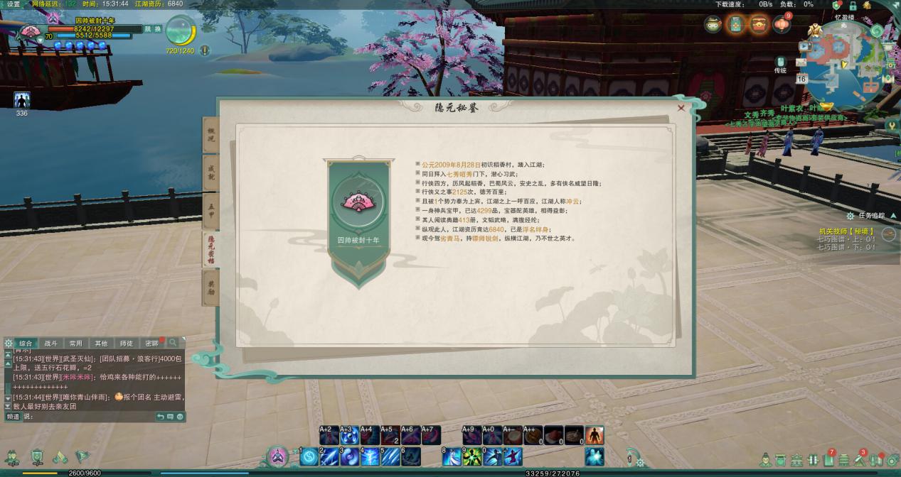 七秀为什么被封号,七秀复活技能