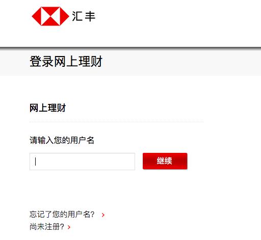 香港汇丰保单缴费,香港汇丰银行如何缴纳美元保单