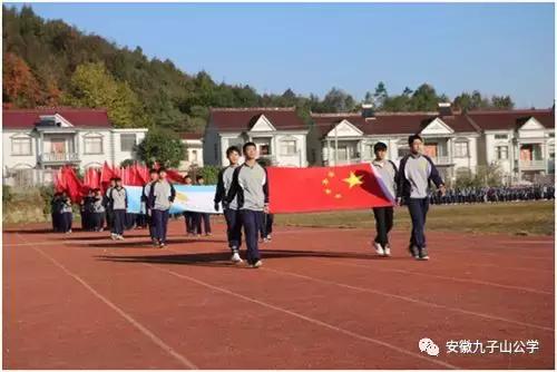 安徽九子山公学青华分校小学,安徽省九子山青华分校