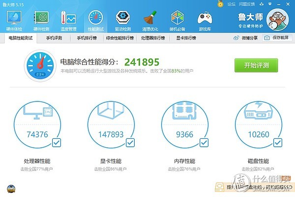每月200零花苦逼男背着母老虎2700装电脑小记