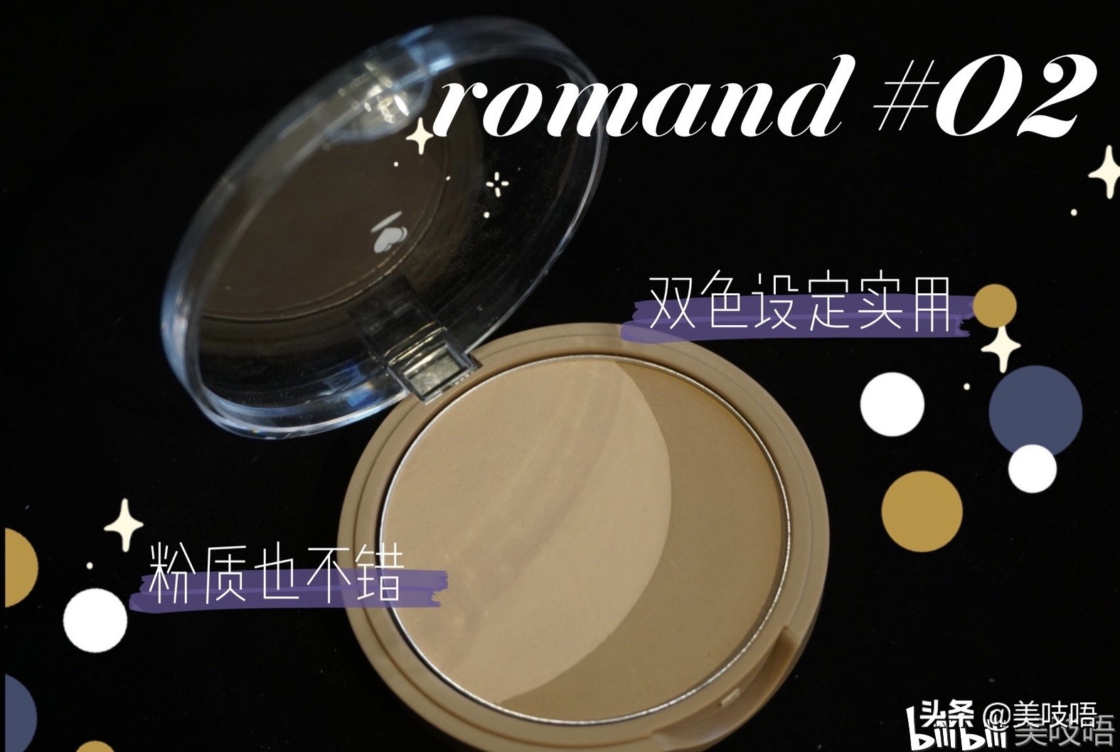 肿眼泡内双眼影盘推荐平价红黑榜,年度黄黑红榜