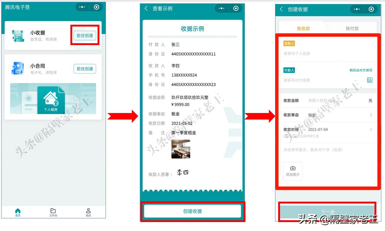微信电子欠条有法律效应,微信电子签功能怎么用