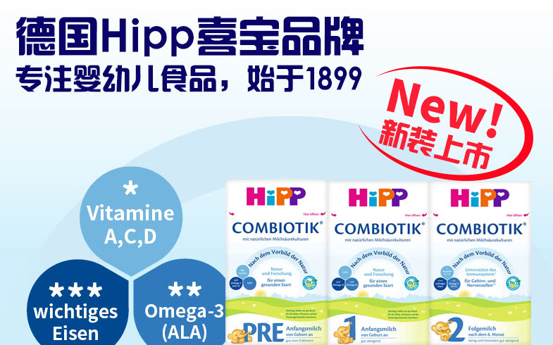 德国原装进口喜宝奶粉价格表,德国喜宝奶粉口碑最好的前十名