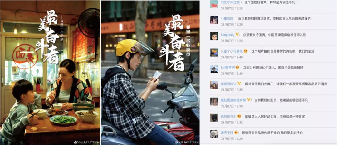 如何与快鱼服饰抢占市场,快鱼发展历程